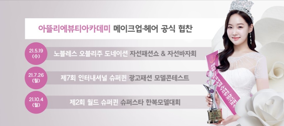 뷰티인터내셔널 이미지