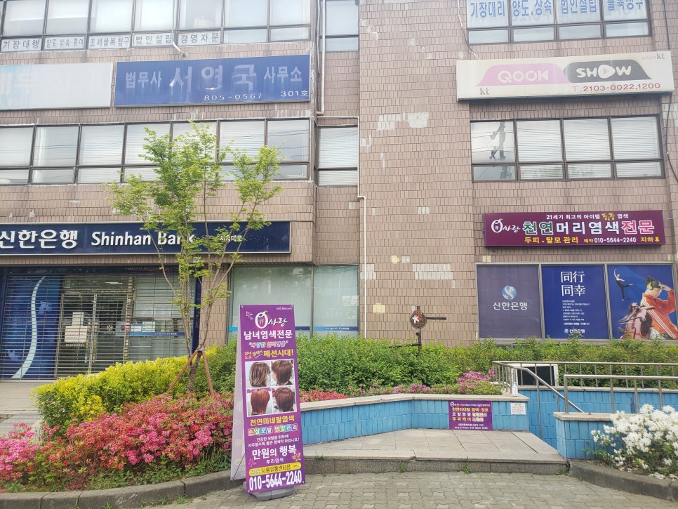 큐사랑금천 이미지