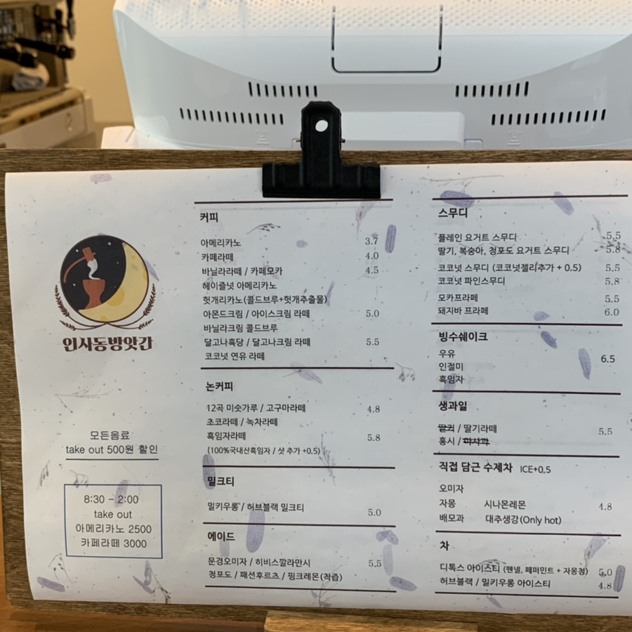 인사동방앗간 이미지