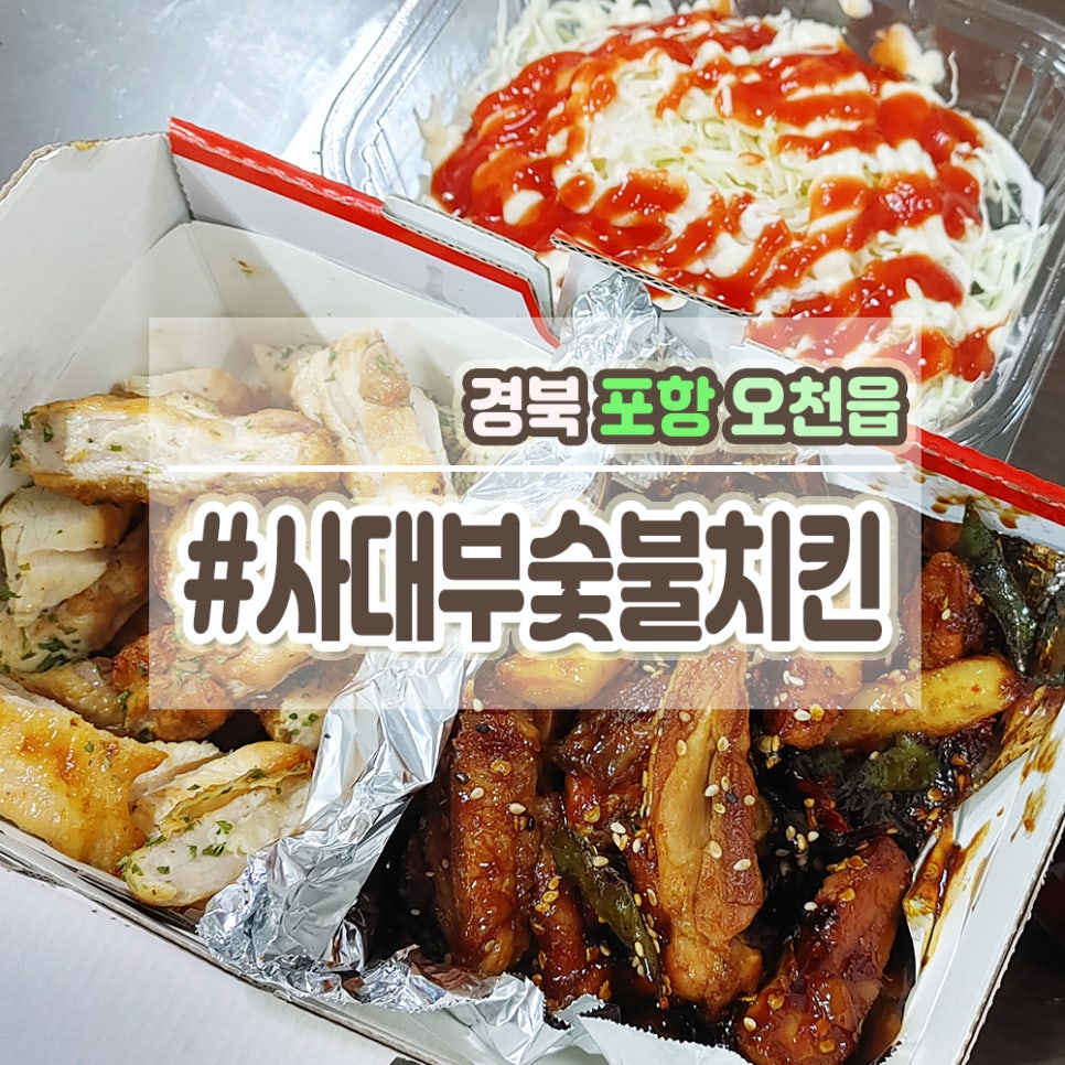 사대부숯불치킨 이미지