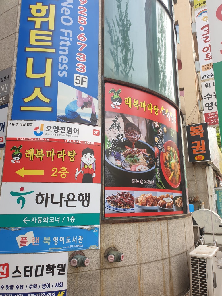 래복집 이미지