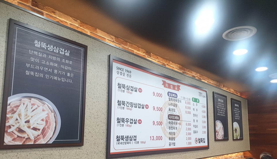 철뚝집복정동점 이미지
