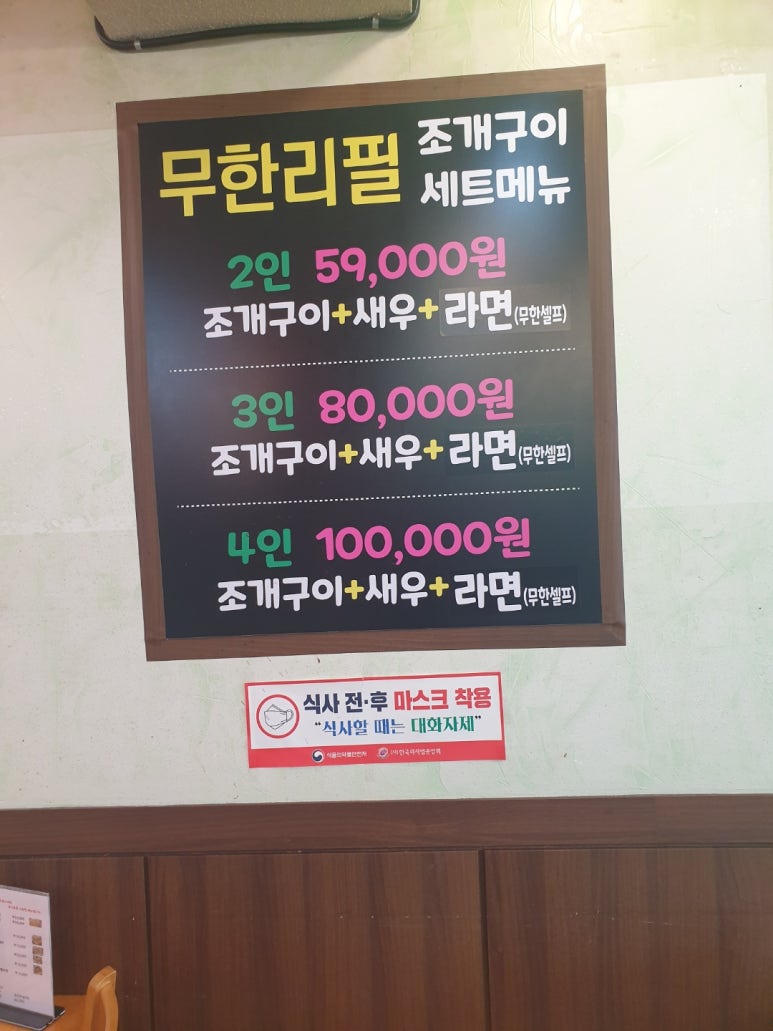 송도회집 이미지
