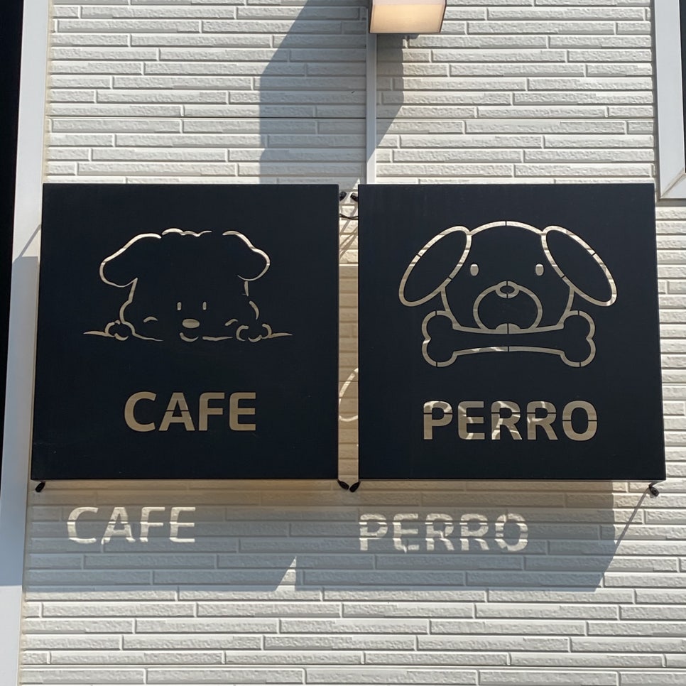 카페 빼로(cafe Perro) 이미지