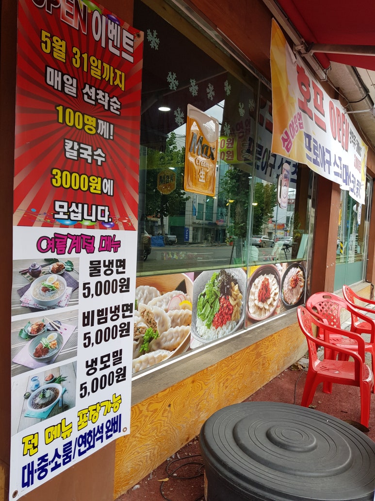 황기순칼국수 이미지