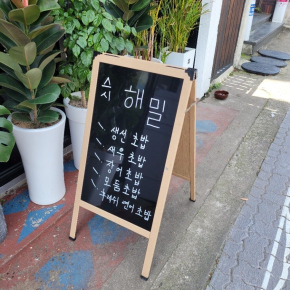 스시해밀 이미지