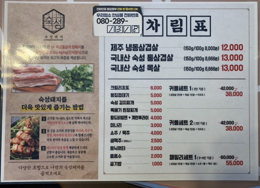 어멍포차 이미지