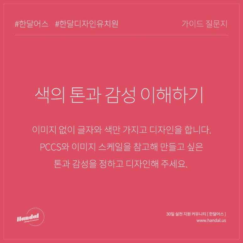 색;디자인연구소 이미지