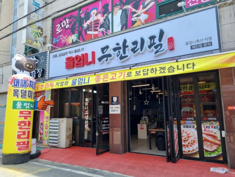 울엄니축산 이미지