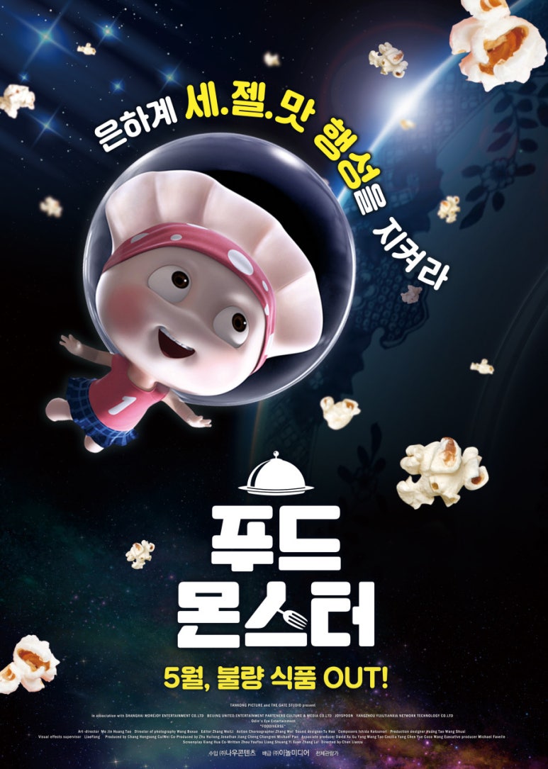 영우푸드 이미지