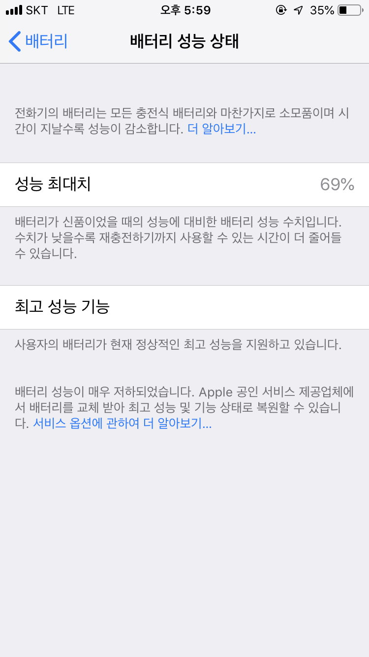 은평구아이폰수리픽스샵 이미지