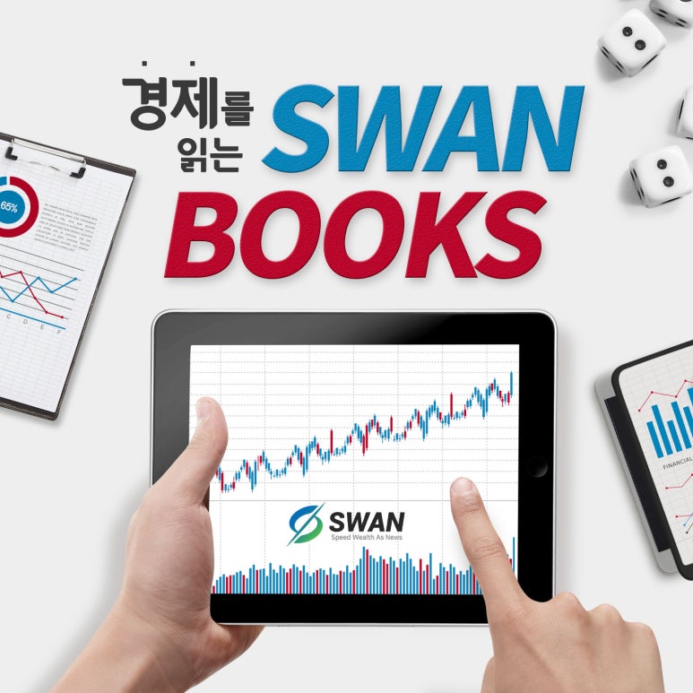 더스완 이미지