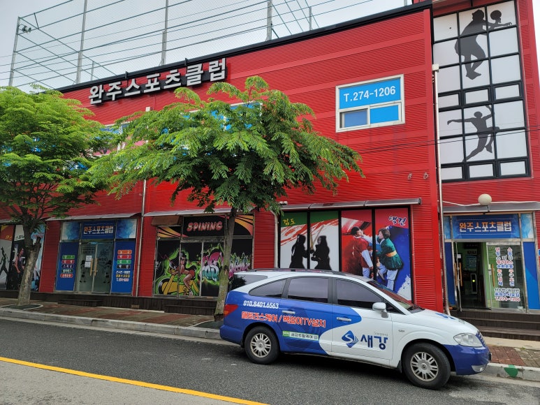완주스포츠클럽 이미지