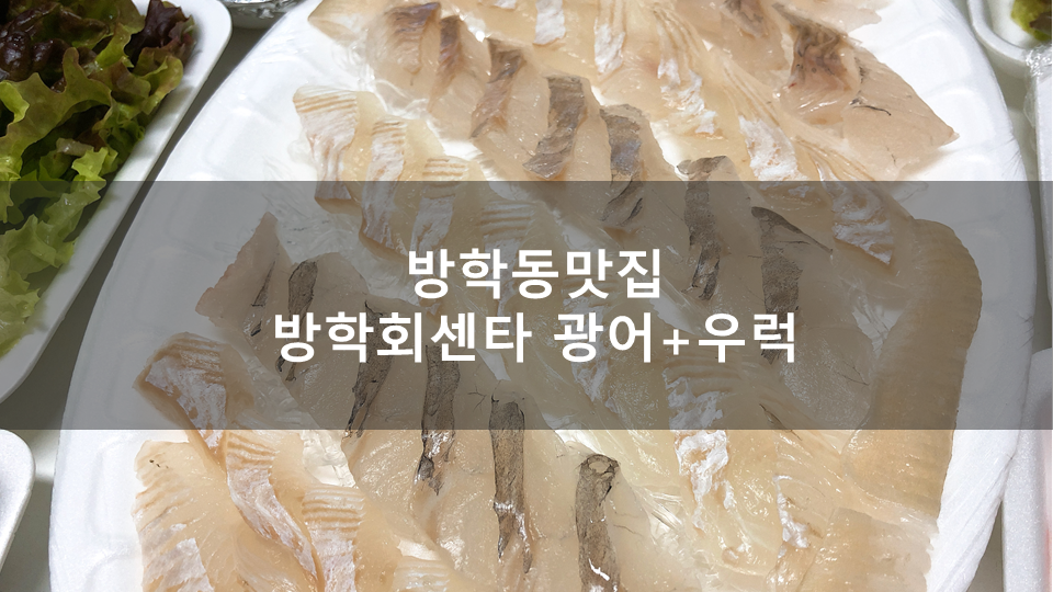 방학회센타 이미지