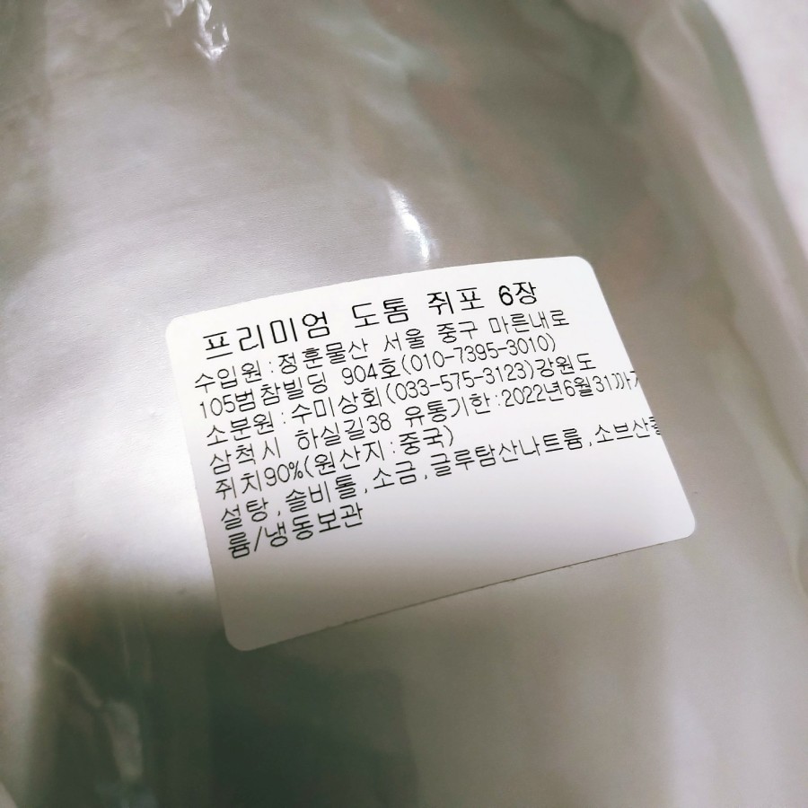 수미상회 이미지