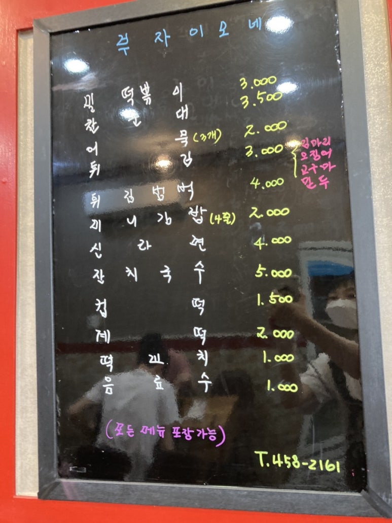 부자이모네얼얼떡볶이 이미지