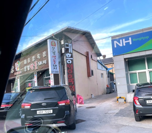 대흥정육점 이미지
