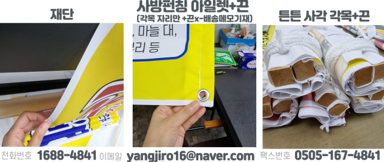 현수막공장양지 이미지
