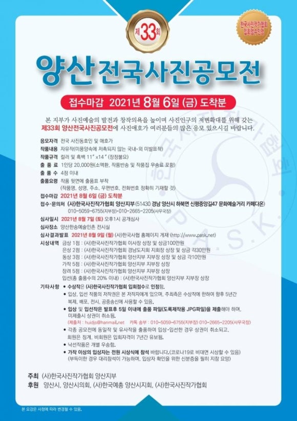 한국예총양산지부 이미지