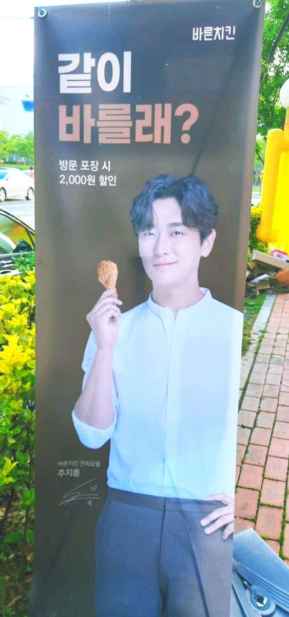 바른치킨나주 이미지