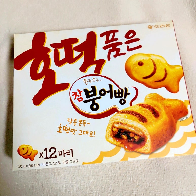 해를품은호떡 이미지