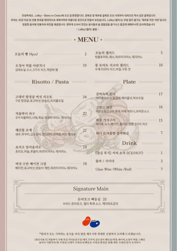 제이엘리 이미지