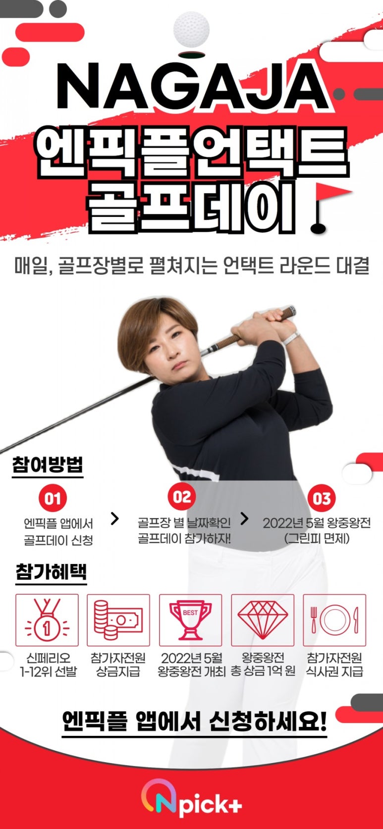 골프데이 이미지
