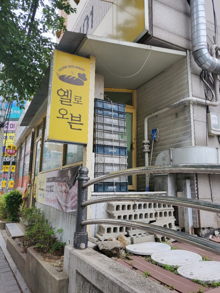 옐로오븐 이미지