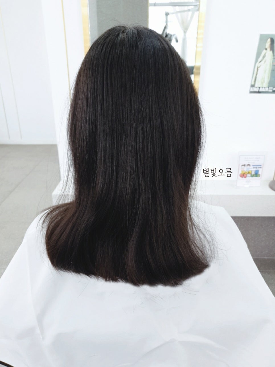 별빛헤어 이미지
