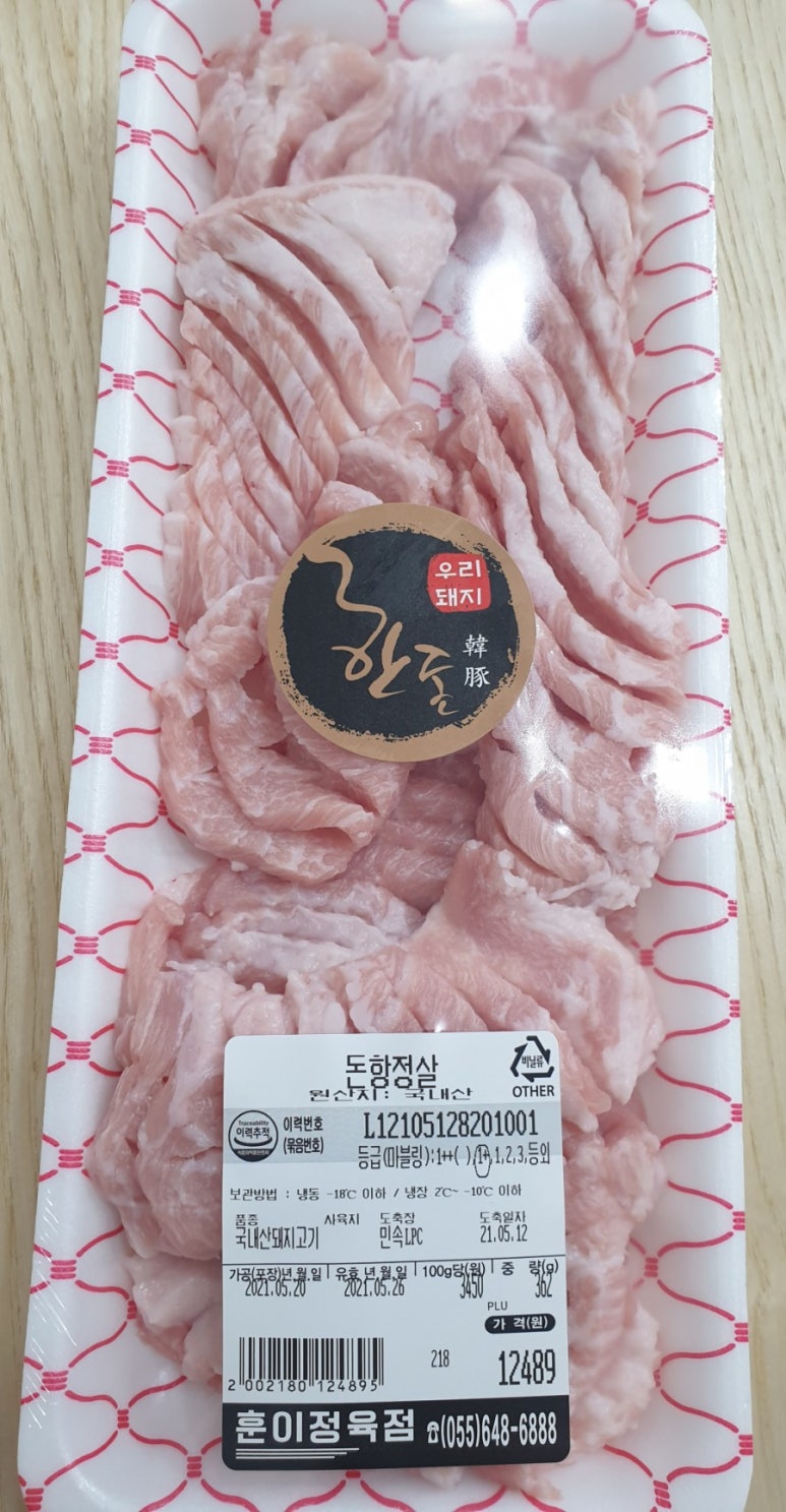 훈이정육점 이미지