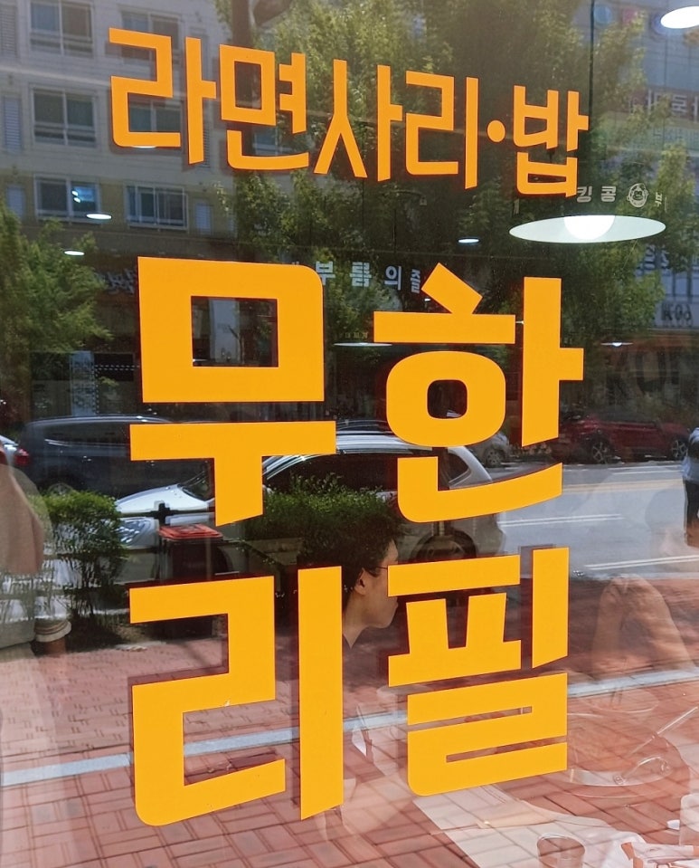 킹콩부대찌개 나주혁신도시점 이미지