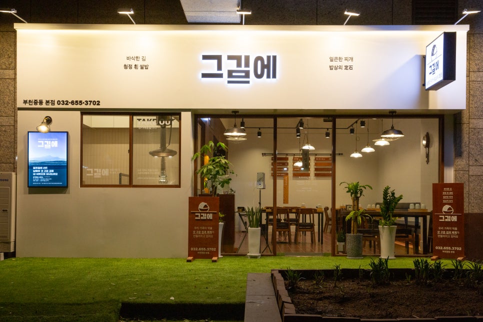 김을굽는사람들 이미지