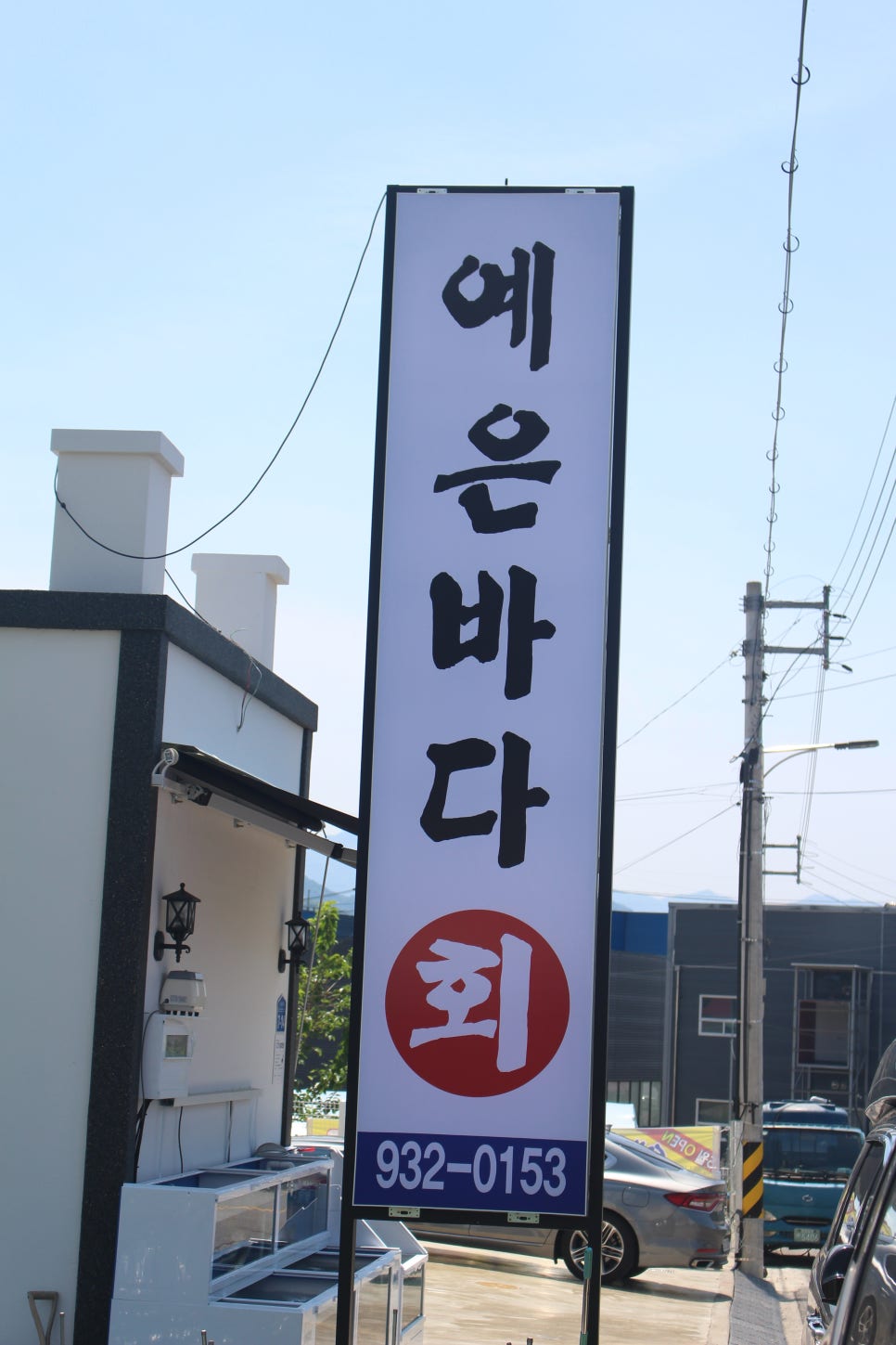 예은바다회 이미지