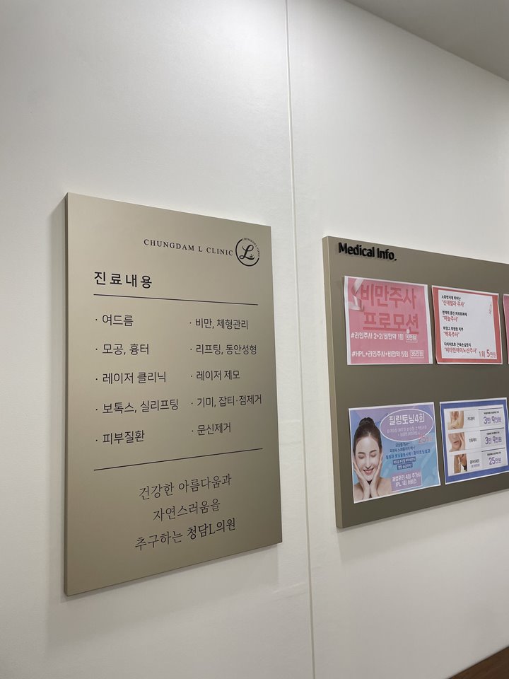 청담엘의원 이미지