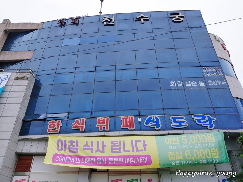 한식뷔페식도락 이미지