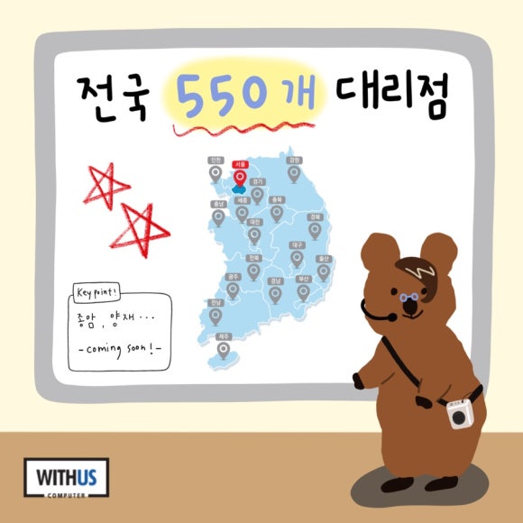 위더스컴퓨터 이미지