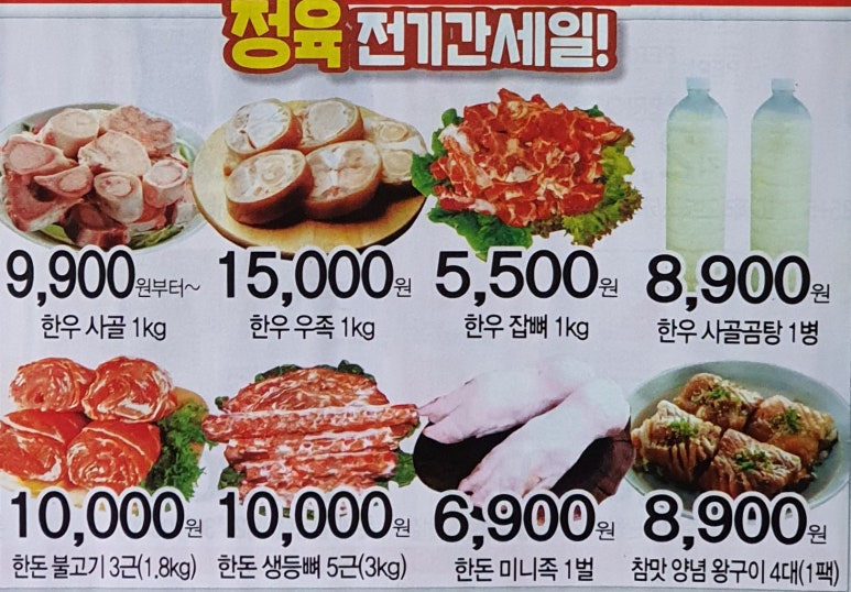 에스할인마트 이미지