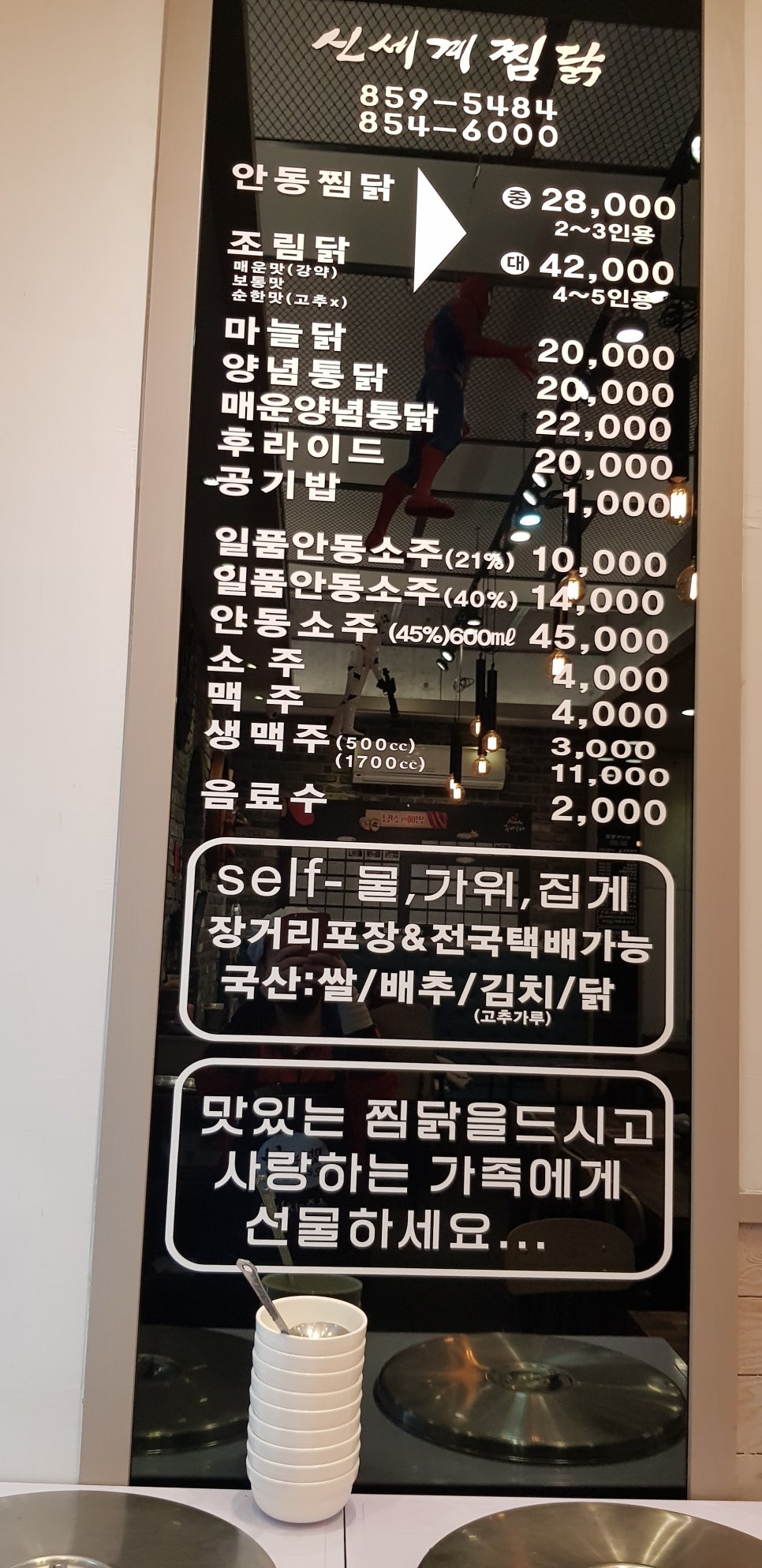 안동찜닭원조 이미지