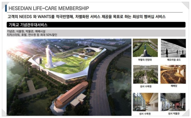 헤세디아 이미지