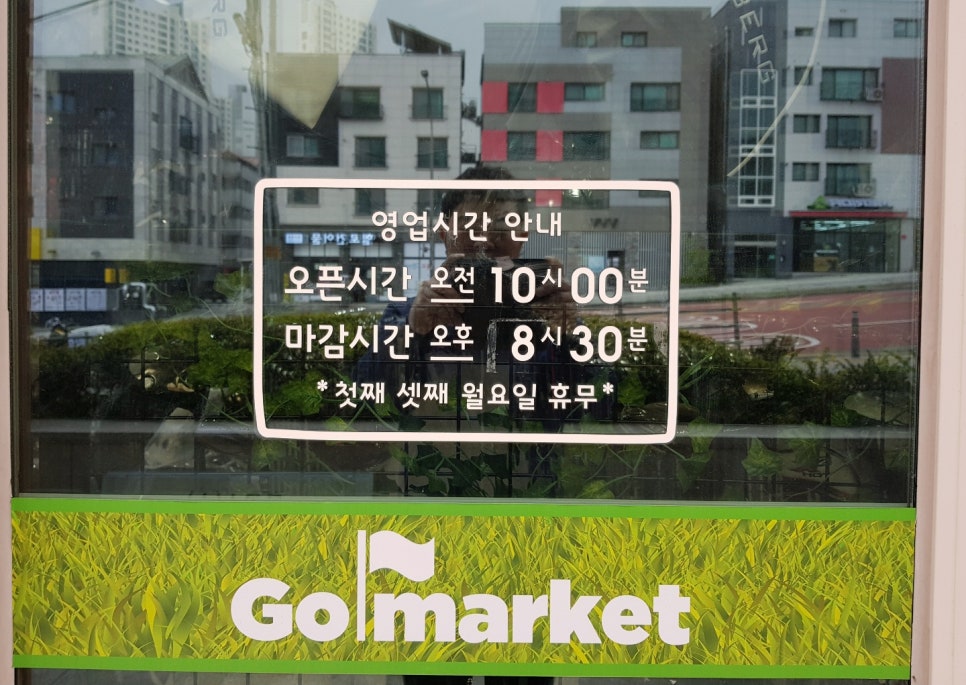 골마켓 이미지