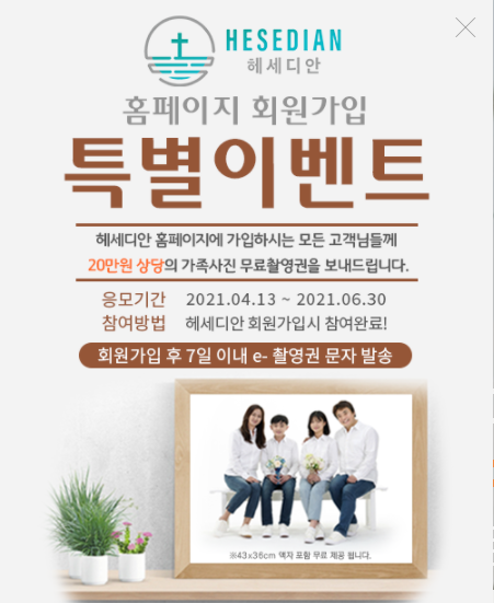 헤세디아 이미지
