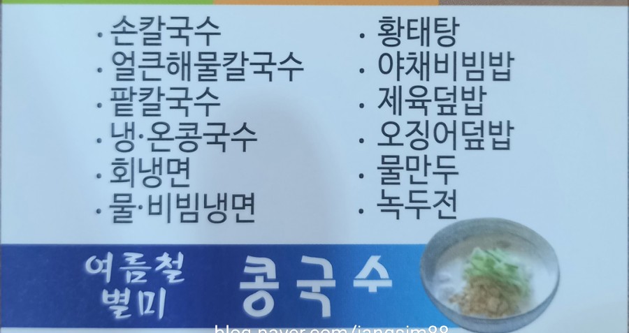 유석상냉면칼국수 이미지
