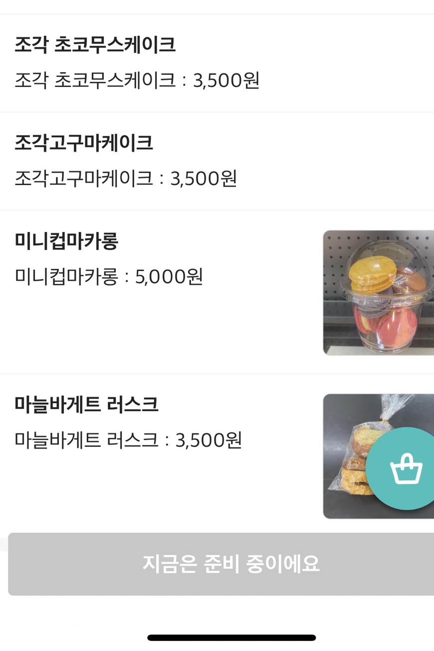용산제빵소 이미지