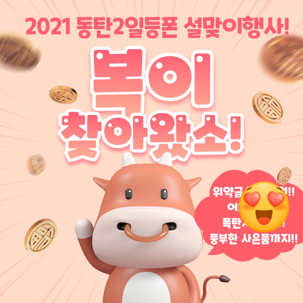 동탄2일등폰 이미지