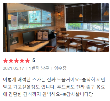 초읍멘토즈스터디카페 이미지