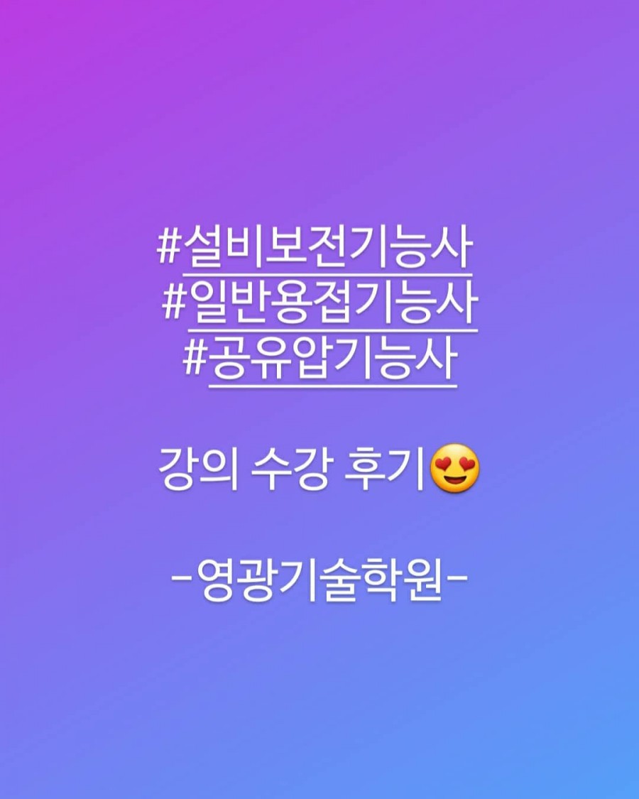 영광기술학원 이미지