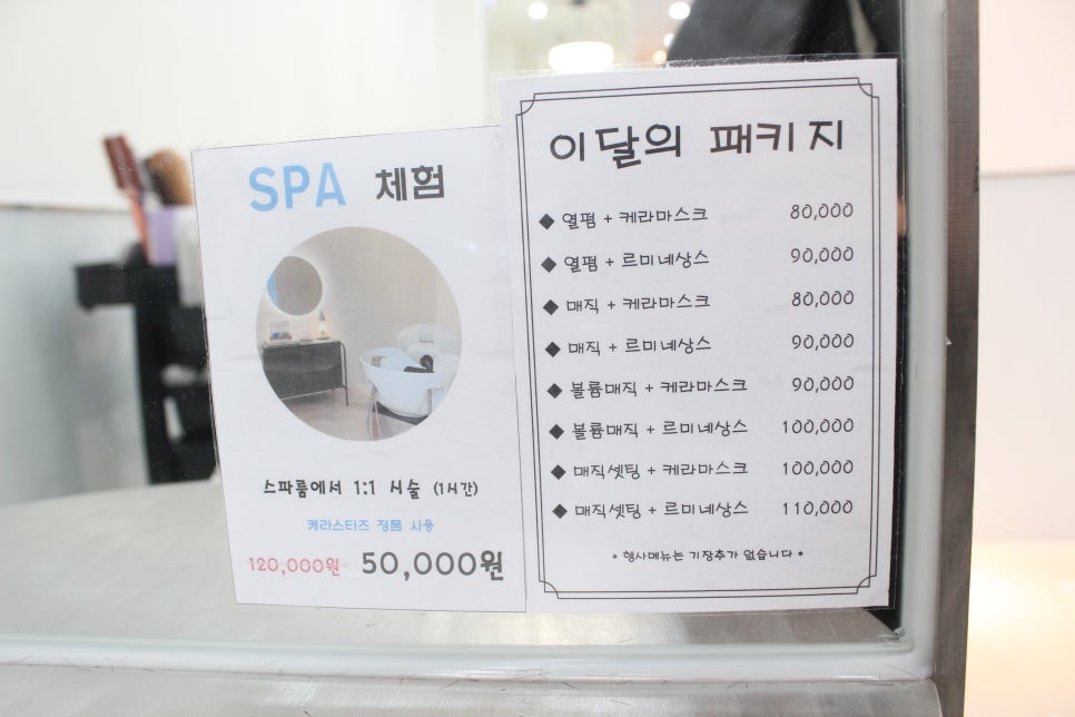 프래쉬헤어살롱 이미지