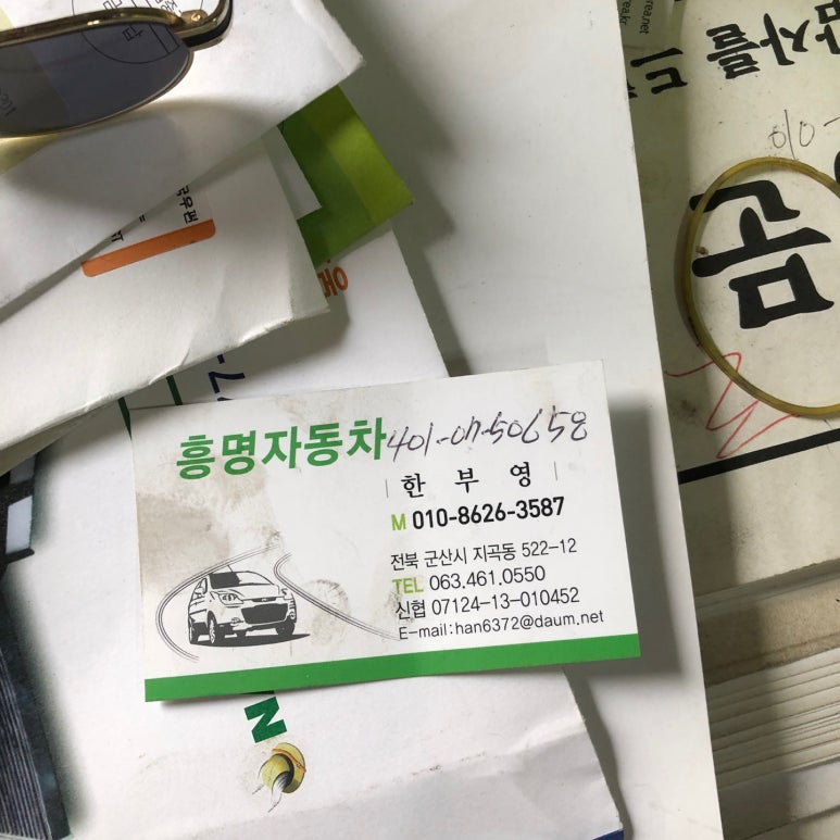 흥명자동차 이미지