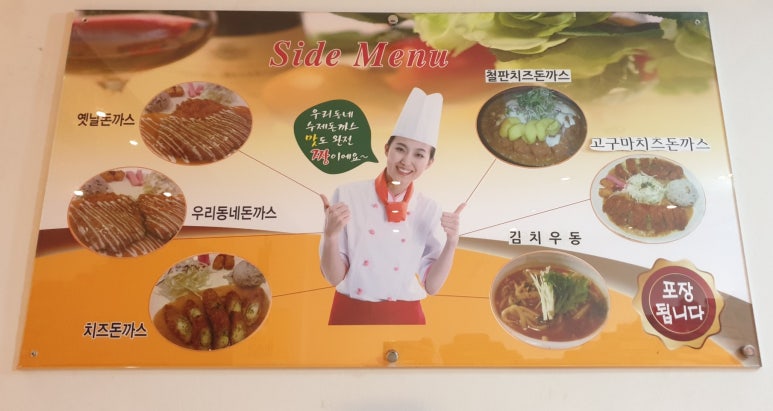 우리동네수제돈까스 이미지