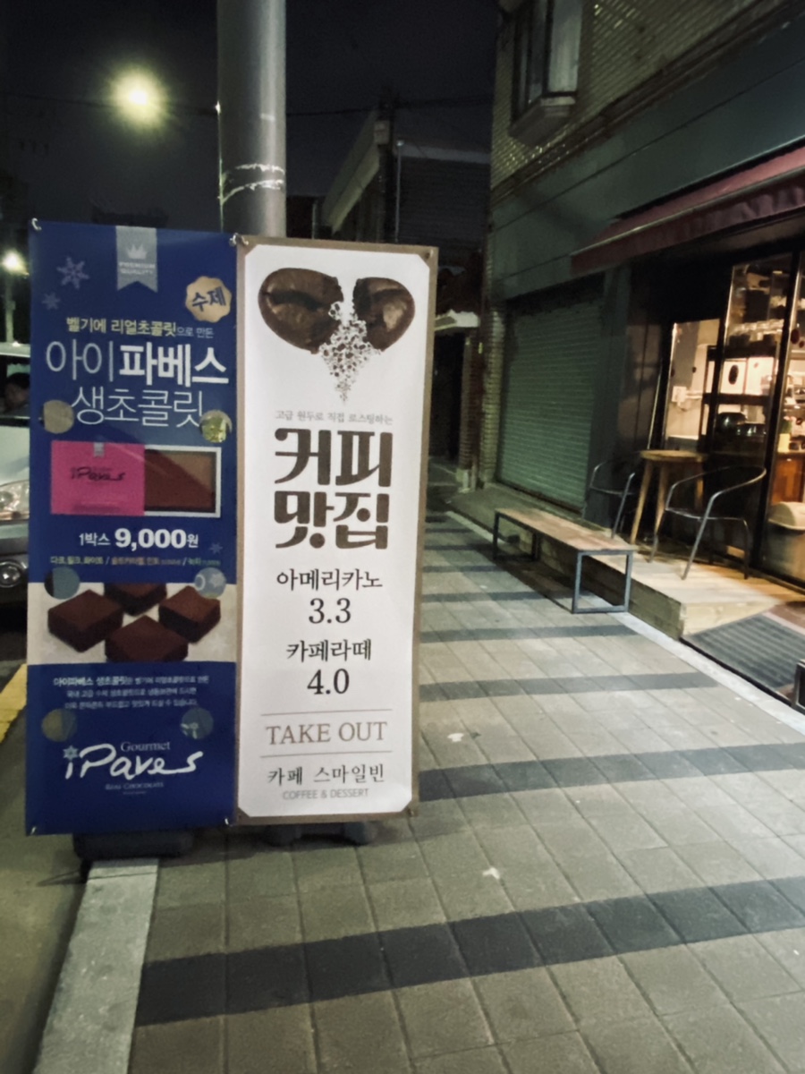스마일빈 이미지